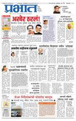 पुणे जिल्हा आवृत्ती