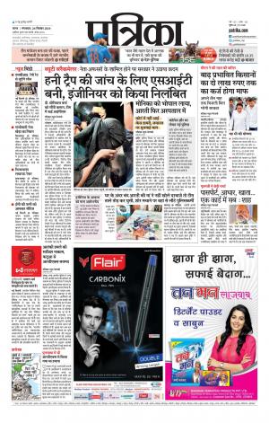 Tikamgrah Patrika.