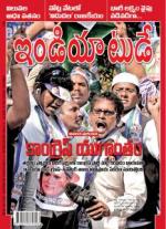 India Today - Telugu