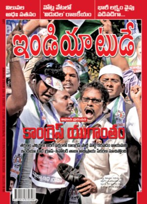 India Today Telugu-4th March 2014