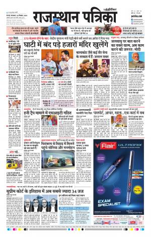 Rajasthan Patrika Chennai