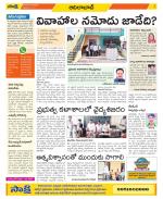 Adilabad Constituencies