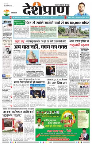 Ranchi 24 September 2019