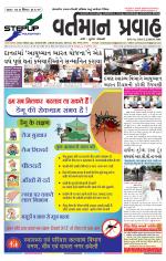 VARTMAN PRAVAH Daily