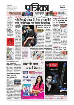 Balaghat Seoni Patrika