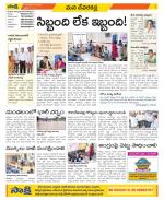 Mahabubnagar Constituencies