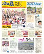 Nagarkurnool District