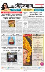Dainik-Statesman