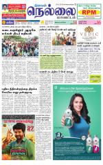 Nellai District-Tirunelveli Supplement