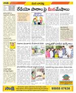 Guntur Constituencies