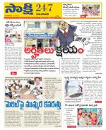 Guntur Amaravathi District