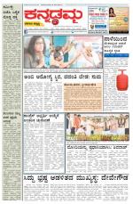 Kannadamma Daily Belgaum
