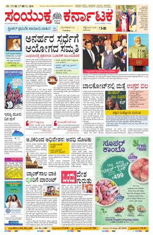 Septmber,24,2019,bangalore 