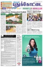 Pudukkottai-Trichy Supplement