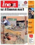 Meerut Hindi ePaper, Meerut Hindi Newspaper - InextLive