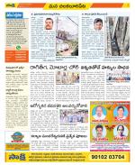 Guntur Amaravathi Constituencies