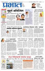 पुणे शहर आवृत्ती