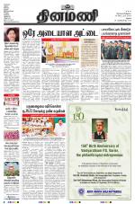 Dinamani - Dindigul & Theni