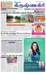 Krishnagiri-Salem Supplement