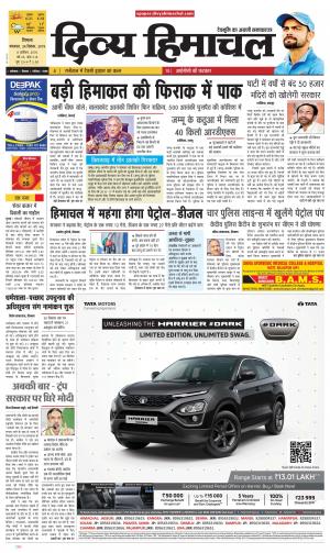 Divya Himachal Shimla