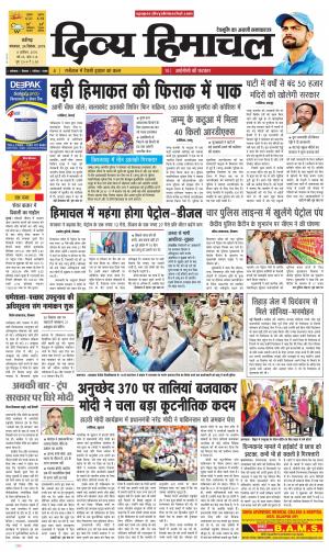 Divya Himachal Chandigarh