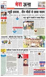 Divya Himachal Dharamsala +Mera Una +Aastha