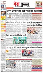 Divya Himachal Dharamsala+Mera Kullu +Aastha