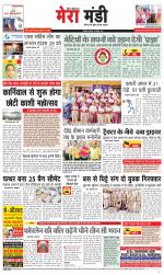 Divya Himachal Dharamsala+Mera Mandi +Aastha