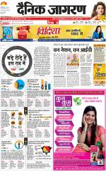 Dehradun Hindi ePaper, Dehradun Hindi Newspaper - InextLive