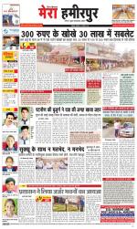 Divya Himachal Dharamsala+Mera Hamirpur +Aastha