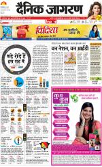 Gorakhpur Hindi ePaper, Gorakhpur Hindi Newspaper - InextLive