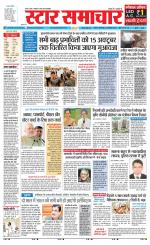 Star Samachar Satna