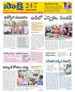 Vijayanagaram District