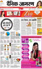 Jamshedpur Hindi ePaper, Jamshedpur Hindi Newspaper - InextLive