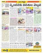 Vijayanagaram Constituencies