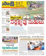 East Godavari District