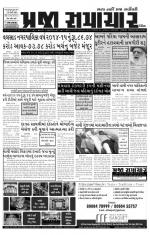 PRAJA SAMACHAR DT.25 FEB-14