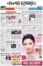 Punjabi Tribune