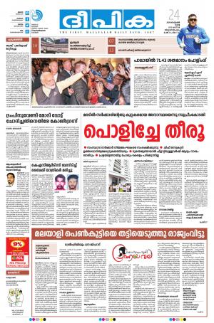 Deepika 24 September 2019