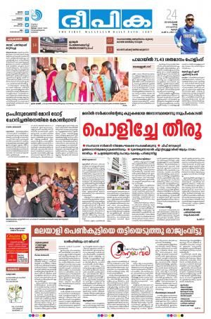 Deepika 24 September 2019