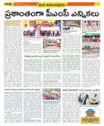 East Godavari Divisions