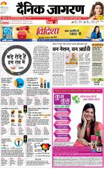 Kanpur Hindi ePaper, Kanpur Hindi Newspaper - InextLive