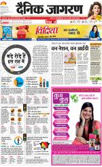 Lucknow Hindi ePaper, Lucknow Hindi Newspaper - InextLive