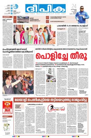 Deepika 24 September 2019