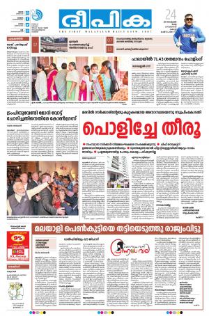 Deepika 24 September 2019