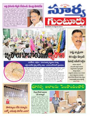 Tuesday 24 Sept,2019