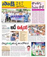 West Godavari District