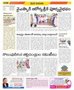 West Godavari Constituencies