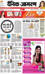 Patna Hindi ePaper, Patna Hindi Newspaper - InextLive