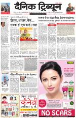 Dainik Tribune (Chandigarh)